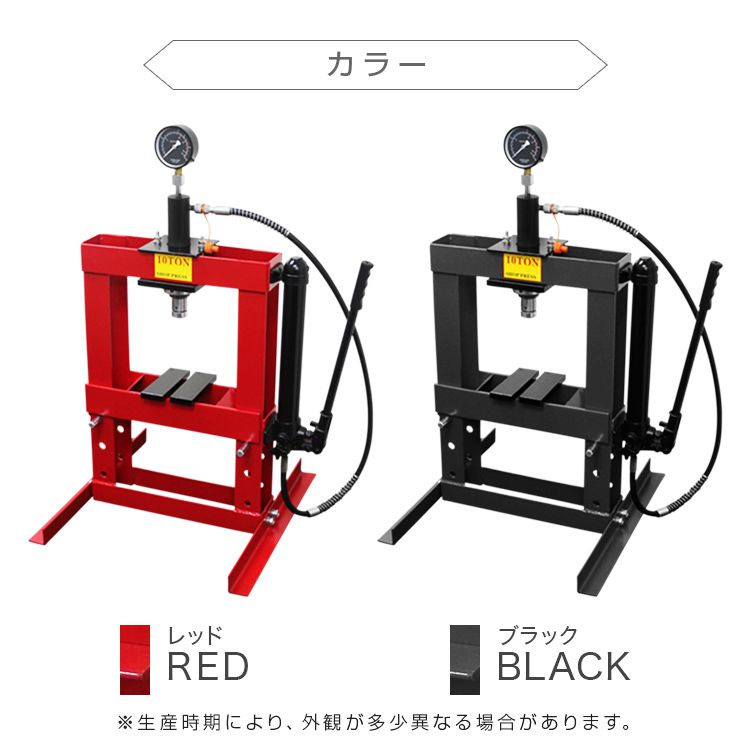 予約 油圧プレス 10トン メーター付 門型 油圧プレス機 10t 赤