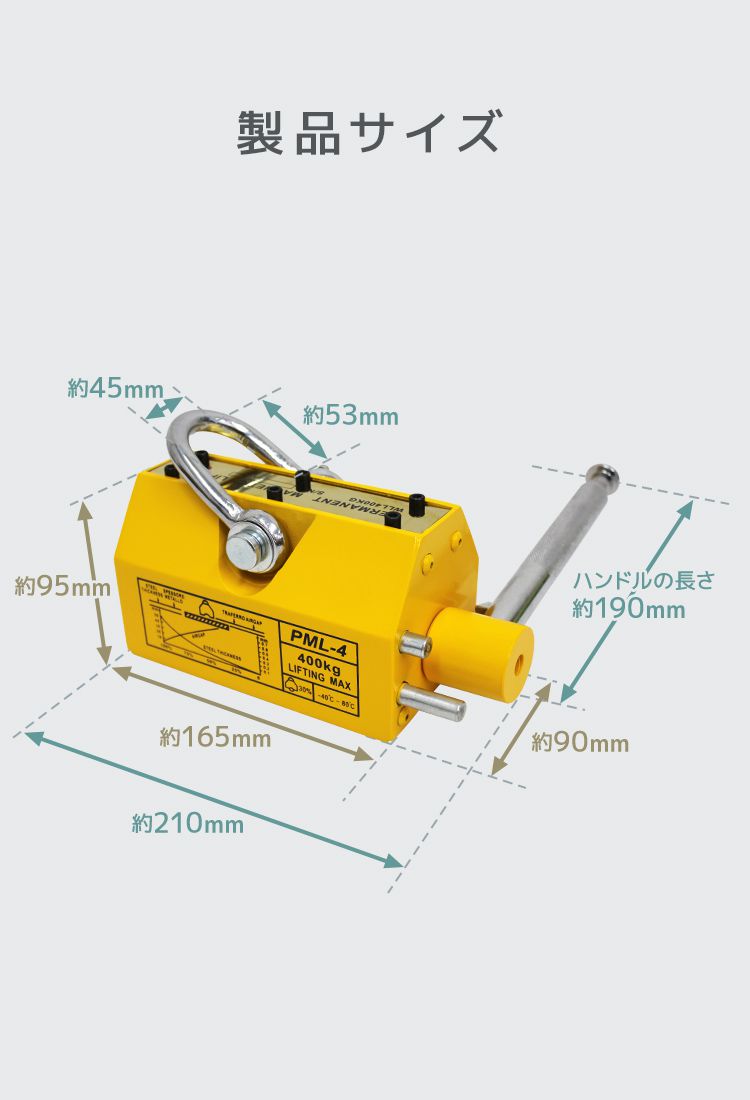 リフティングマグネット 400kg 永久磁石 リフマグ 永磁リフマ マグネットリフター 電源不要 簡単操作 運搬用チェーンブロック 吊り上げ :  at046ml400 : pickupplazashop - 通販 - Yahoo!ショッピング
