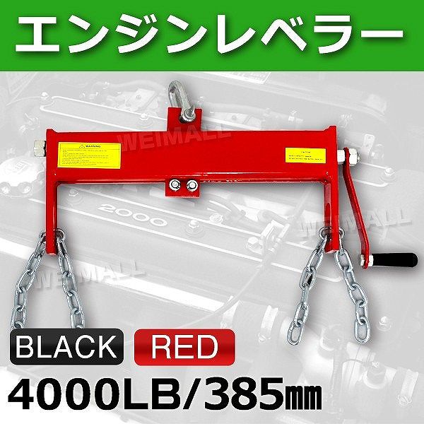 WEIMALL（ウェイモール） エンジンサポートバー エンジンホルダー 耐 