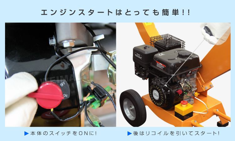 WEIMALL 粉砕機 ウッドチッパー エンジン粉砕機 6.5馬力 ウッド