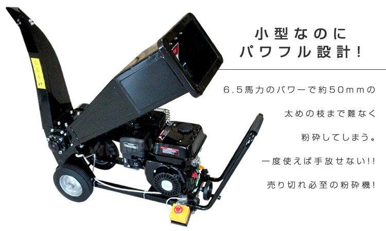 粉砕機 ウッドチッパー エンジン粉砕機 樹木粉砕機 6.5馬力 ガーデンシュレッダー 枝 小型 木材 ウッドチップ : at065b :  pickupplazashop - 通販 - Yahoo!ショッピング