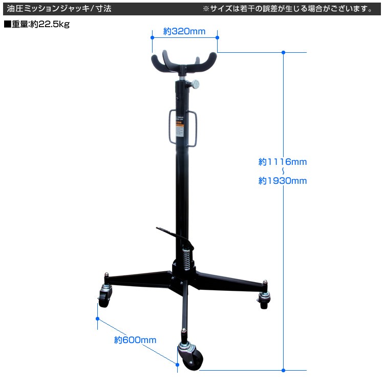 ミッションジャッキ ミッションリフト 0.5t 500kg ジャッキ 手動油圧式 自動車 整備 : at074abk :  pickupplazashop - 通販 - Yahoo!ショッピング