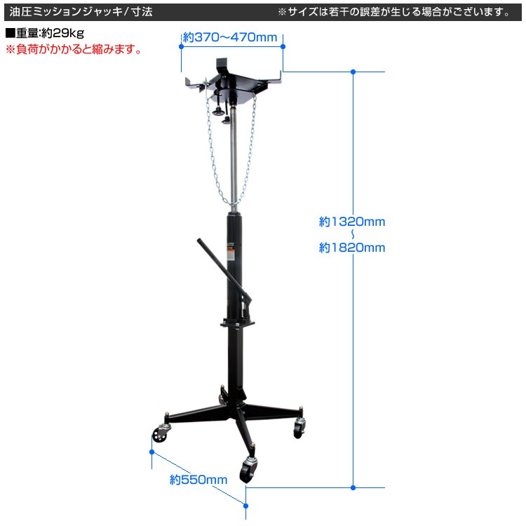 ミッションジャッキ ミッションリフト 0.5t 500kg ジャッキ 手動油圧