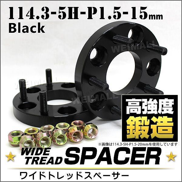 スペーサー ワイドトレッドスペーサー ワイトレ Durax 20mm ワイトレ 