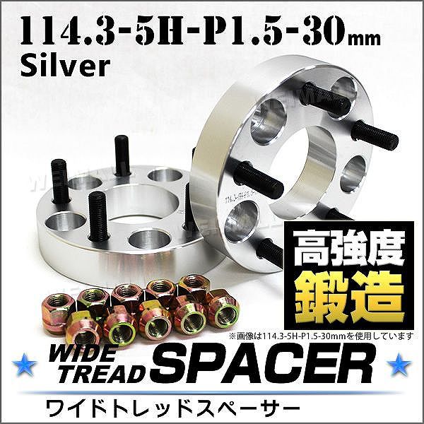 スペーサー ワイドトレッドスペーサー ワイトレ Durax 50mm ワイトレ 