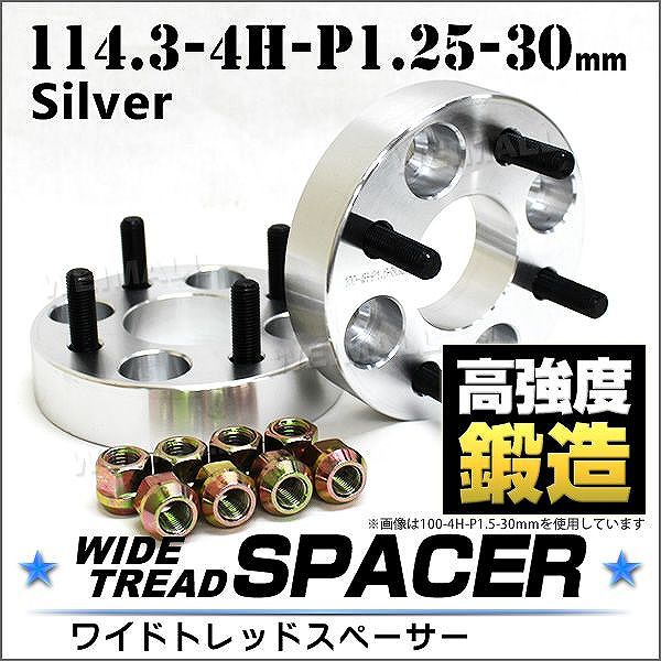 スペーサー ワイドトレッドスペーサー ワイトレ Durax 15mm ワイトレ 