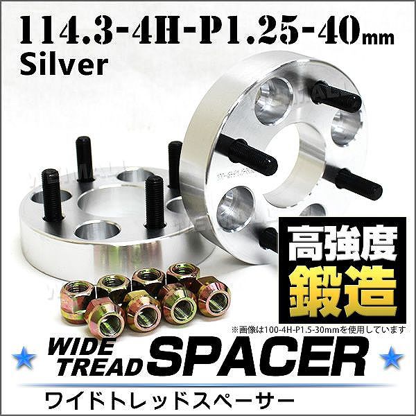 スペーサー ワイドトレッドスペーサー ワイトレ Durax 40mm 