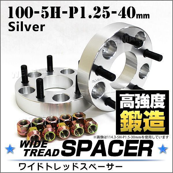 スペーサー ワイドトレッドスペーサー ワイトレ Durax 40mm ワイトレ