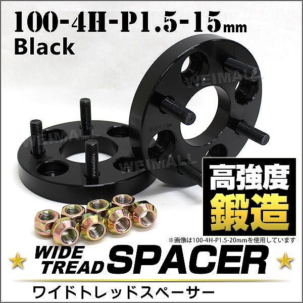 スペーサー ワイドトレッドスペーサー ワイトレ Durax 15mm 