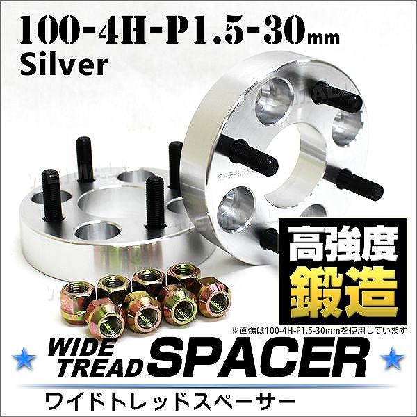 スペーサー ワイドトレッドスペーサー ワイトレ Durax 25mm ワイトレ 