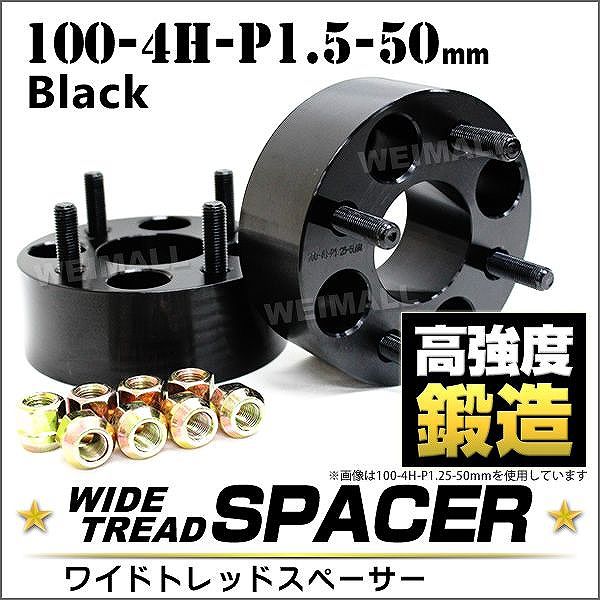 スペーサー ワイドトレッドスペーサー ワイトレ Durax 20mm ワイトレ