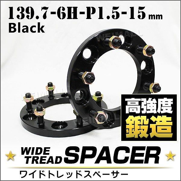 スペーサー ワイドトレッドスペーサー ワイトレ Durax 50mm ブラック 