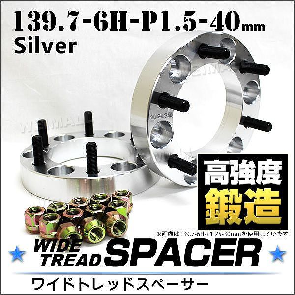 スペーサー ワイドトレッドスペーサー ワイトレ Durax 50mm ブラック 