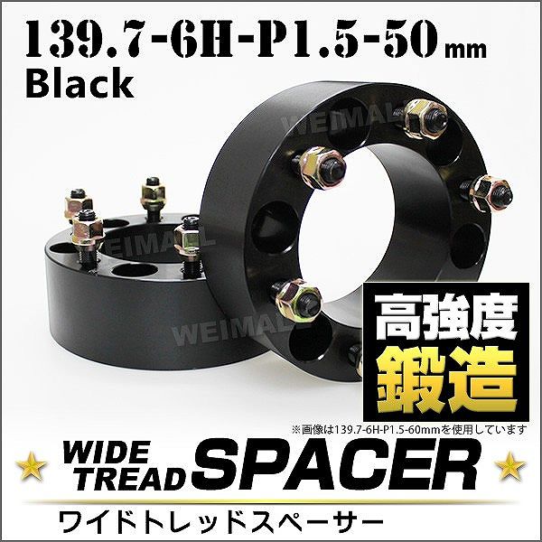 スペーサー ワイドトレッドスペーサー ワイトレ Durax 50mm 