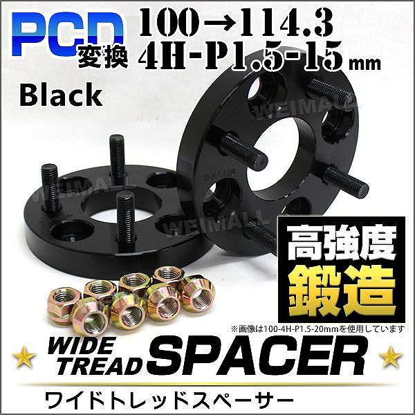 Durax PCD変換 ワイドトレッドスペーサー ワイトレ スペーサー 