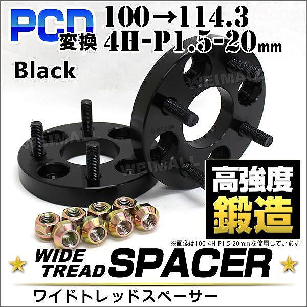 Durax PCD変換 ワイドトレッドスペーサー ワイトレ スペーサー 