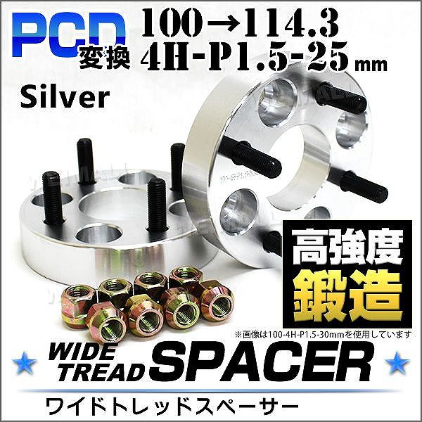 Durax PCD変換 ワイドトレッドスペーサー ワイトレ スペーサー 