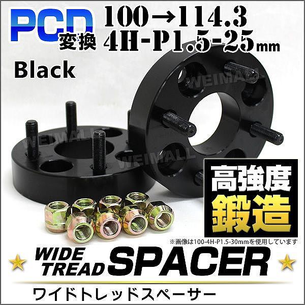 Durax PCD変換 ワイドトレッドスペーサー ワイトレ スペーサー 