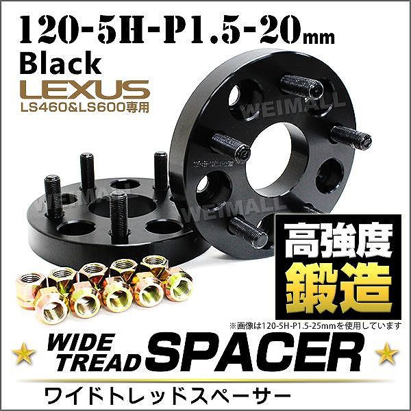 スペーサー ワイドトレッドスペーサー ワイトレ Durax 15mm 