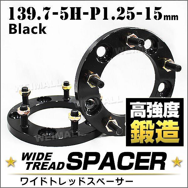 スペーサー ワイドトレッドスペーサー ワイトレ Durax 15mm 