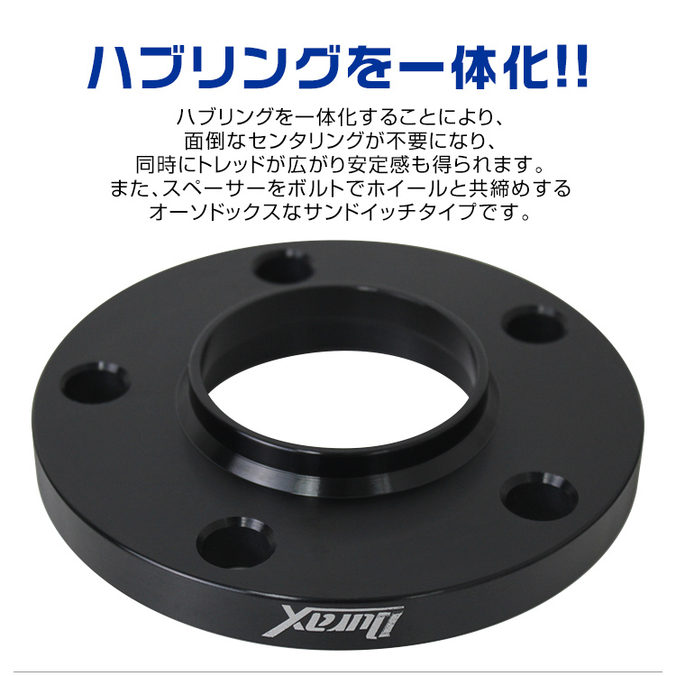 スペーサー ワイドトレッドスペーサー ロングボルト Durax 10本 セット ワイトレ 25mm PCD120 5H P1.5 72.6φ  ハブ一体型 シルバー 2枚組