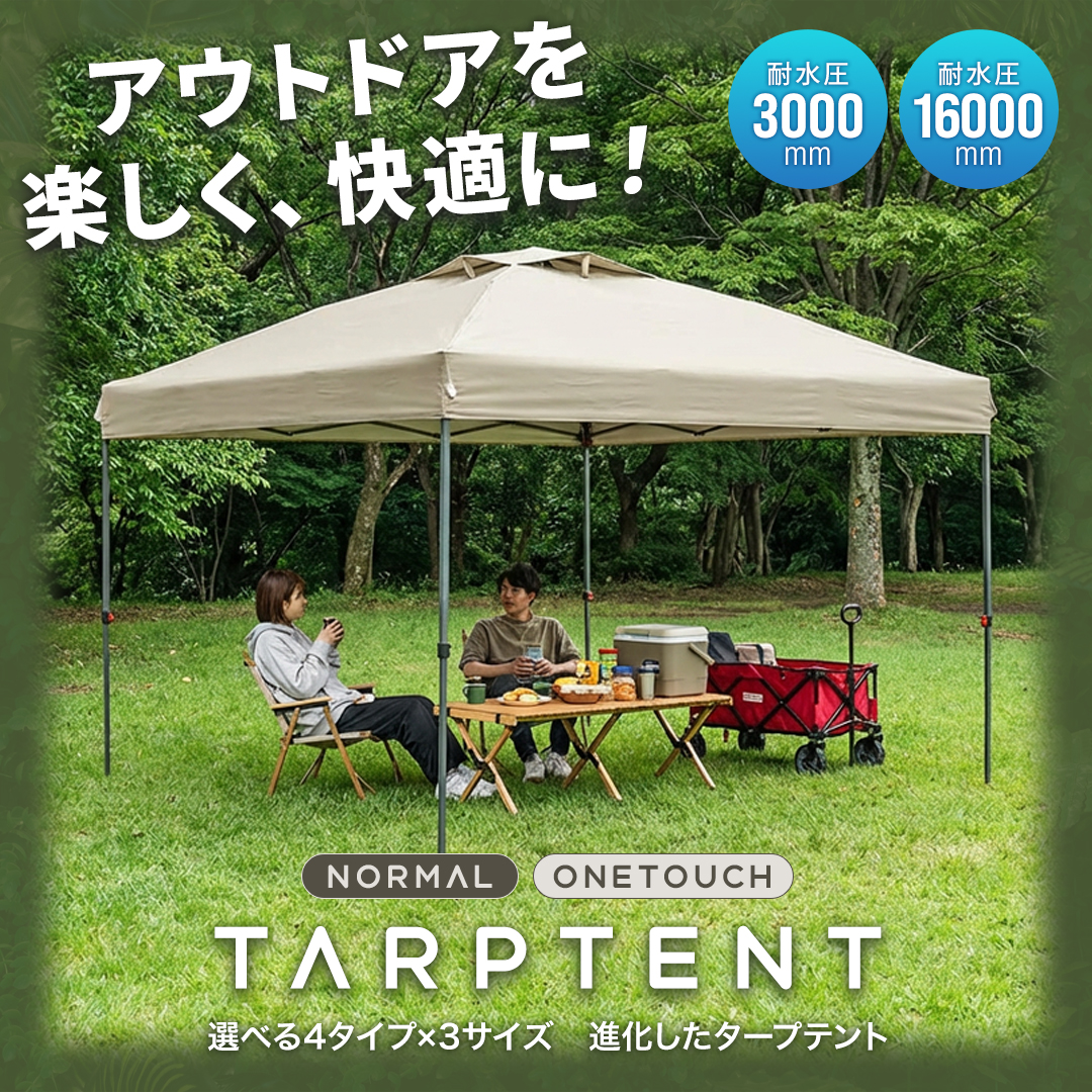 pickupplazashop - タープテント｜Yahoo!ショッピング