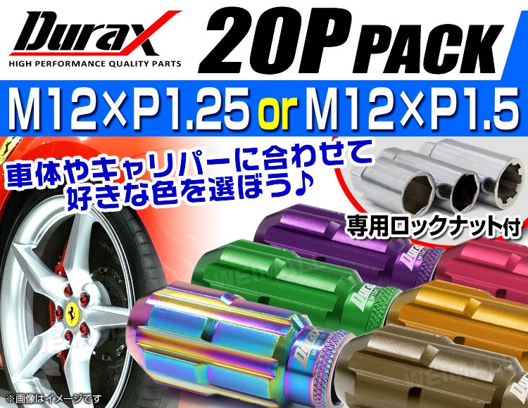 ホイールナット レーシングナット M12×P1.5 ロング ロックナット