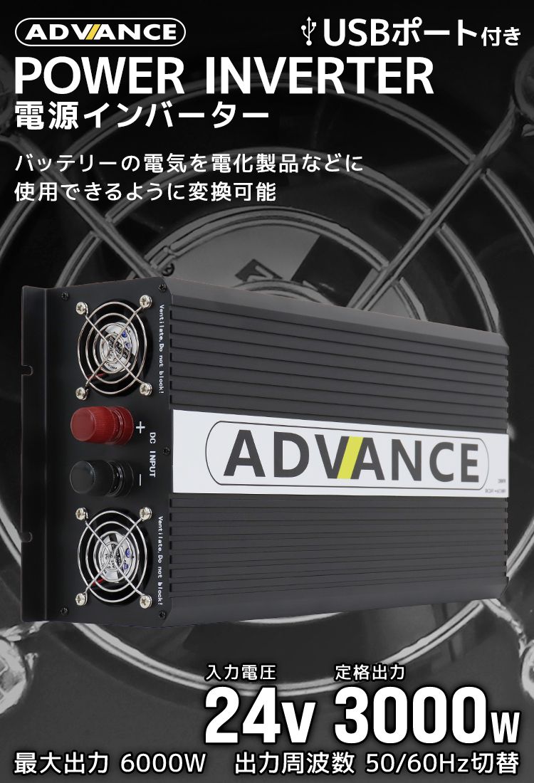 新しいスタイル インバーター 災害時電源 DC12V AC100V 定格3000W 最大