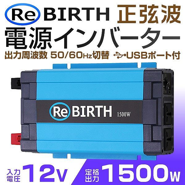 インバーター 非常用電源 車 正弦波 24V 100V ポータブル電源 カーインバーター 非常用電源 車中泊 定格1500W : c20b :  pickupplazashop - 通販 - Yahoo!ショッピング