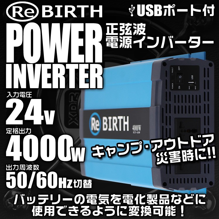 インバーター 非常用電源 車 正弦波 24V 100V カーインバーター 非常用電源 車中泊 定格4000W - 0