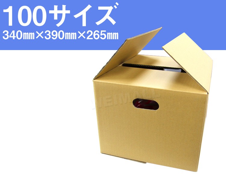 ダンボール 段ボール 100サイズ 50枚 茶色 日本製 引越し 取っ手穴付き 段ボール無地 梱包 梱包箱 ダンボール箱  :CB10050:pickupplazashop - 通販 - Yahoo!ショッピング