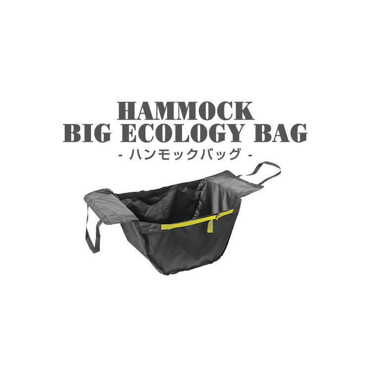 ハンモックバッグ 車用 後部座席用 2WAYバッグ 簡単設置 買い物袋 荷崩れ防止 収納用品 トートバッグ 国内在庫 車内バッグ エコバッグ