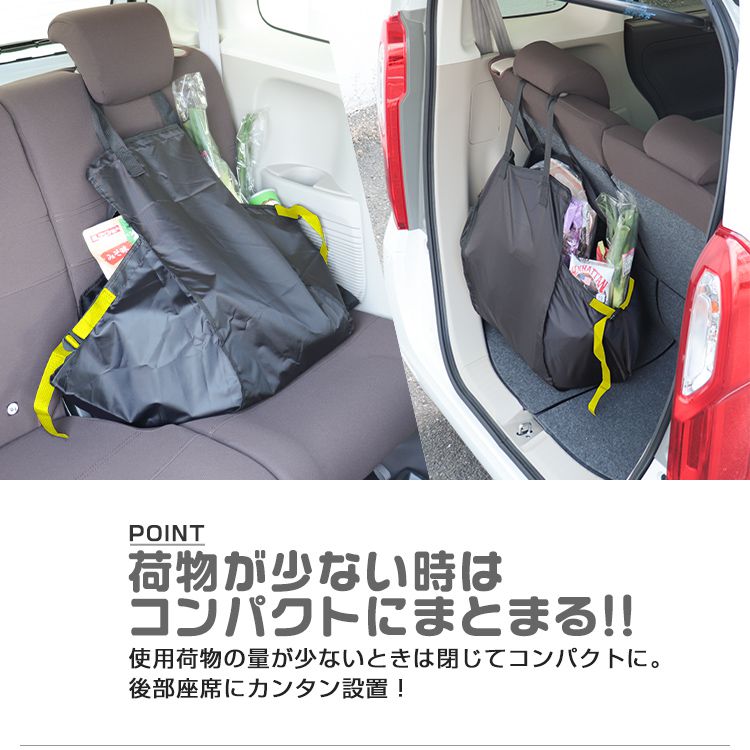 ハンモックバッグ 車用 後部座席用 2WAYバッグ 簡単設置 買い物袋 車内バッグ トートバッグ エコバッグ 荷崩れ防止 収納用品  :CJG002BK:pickupplazashop - 通販 - Yahoo!ショッピング