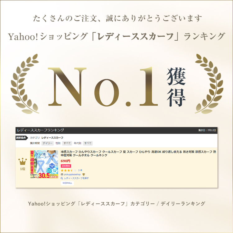 冷感スカーフ 洗濯OK 繰り返し使える クールスカーフ 夏 スカーフ ひんやり 暑さ対策 涼感スカーフ 熱中症対策グッズ （訳ありセール