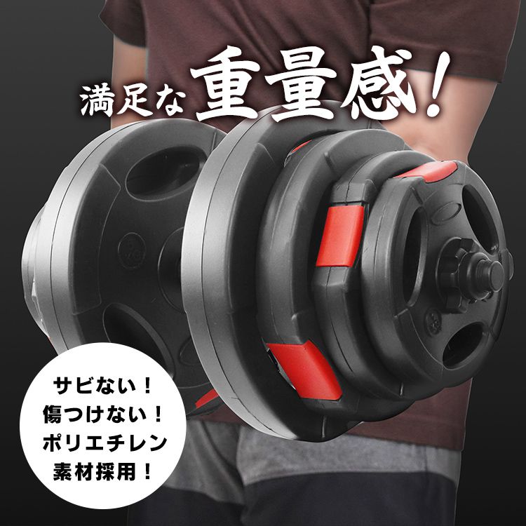 ダンベル 可変式 2個セット ダンベルセット 5kg 10kg 20kg 30kg 40kg 