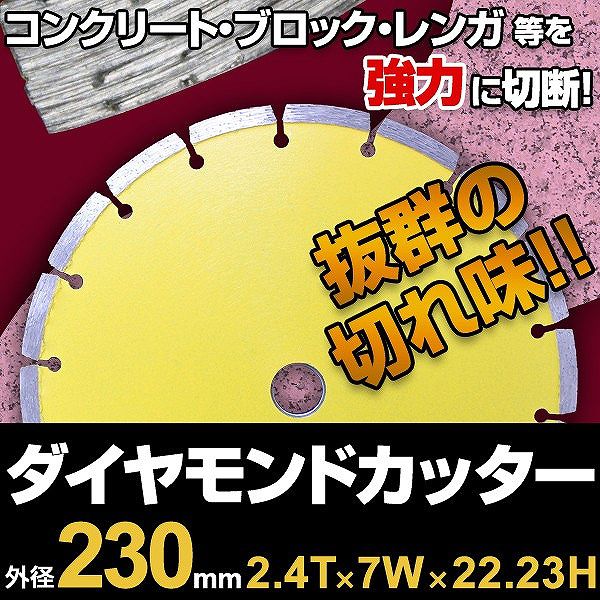 ダイヤモンドカッター 180mm セグメント 乾式 コンクリート ブロック タイル レンガ 切断用 刃 ダイヤモンド カッター 替刃 替え刃 切断機  : dc180 : pickupplazashop - 通販 - Yahoo!ショッピング