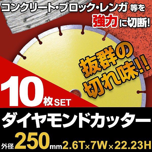 ダイヤモンドカッター 刃 230mm 乾式 コンクリート ブロック タイル