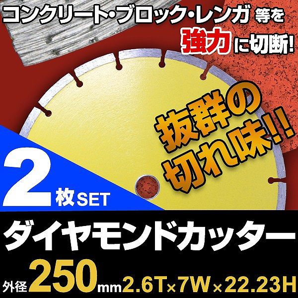 ダイヤモンドカッター 150mm セグメント 乾式 コンクリート 