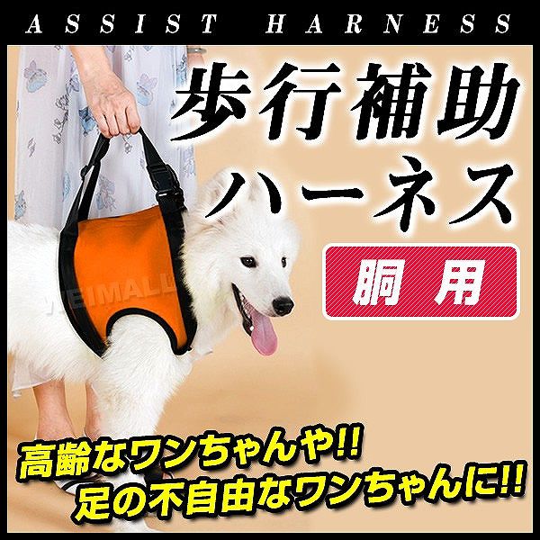 介護用ハーネス歩行補助用ハーネスペット用品老犬中型犬大型犬