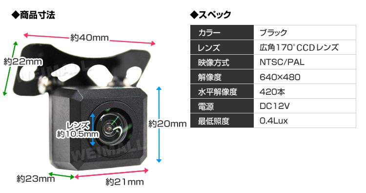 バックカメラ 防水 CCD カメラ 小型 広角170度 リアカメラ 角度調整可 車載バックカメラ ガイドライン付 車載用カメラ  :DRBM701:pickupplazashop - 通販 - Yahoo!ショッピング