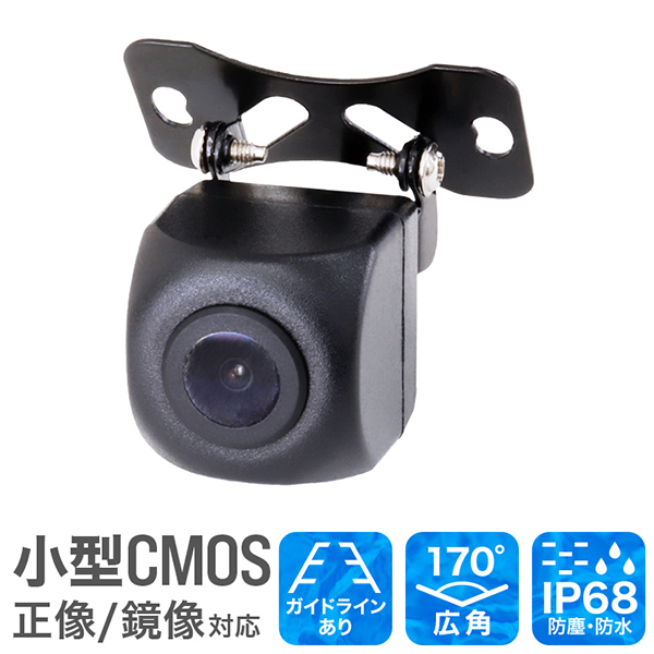 車 バック カメラ 車載 小型 防水 170° 広角 リアカメラ HD 簡単取付