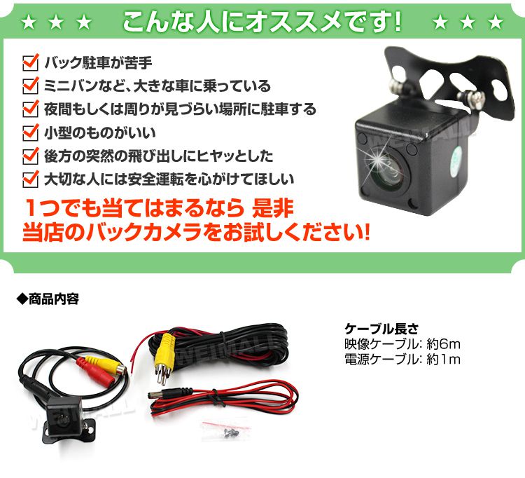 バックカメラ 防水 CCD カメラ 小型 広角170度 車載カメラ リアカメラ 角度調整可能 赤外線機能搭載 ガイドライン付 車載用カメラ  :DRBM703:pickupplazashop - 通販 - Yahoo!ショッピング