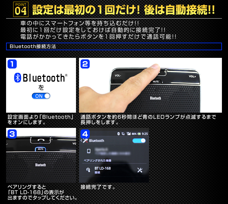 車載 ハンズフリー Bluetooth ハンズフリーキット ワイヤレス 車内通話 音楽再生 IPhone Android スマートフォン 対応  自動車用 内装用品