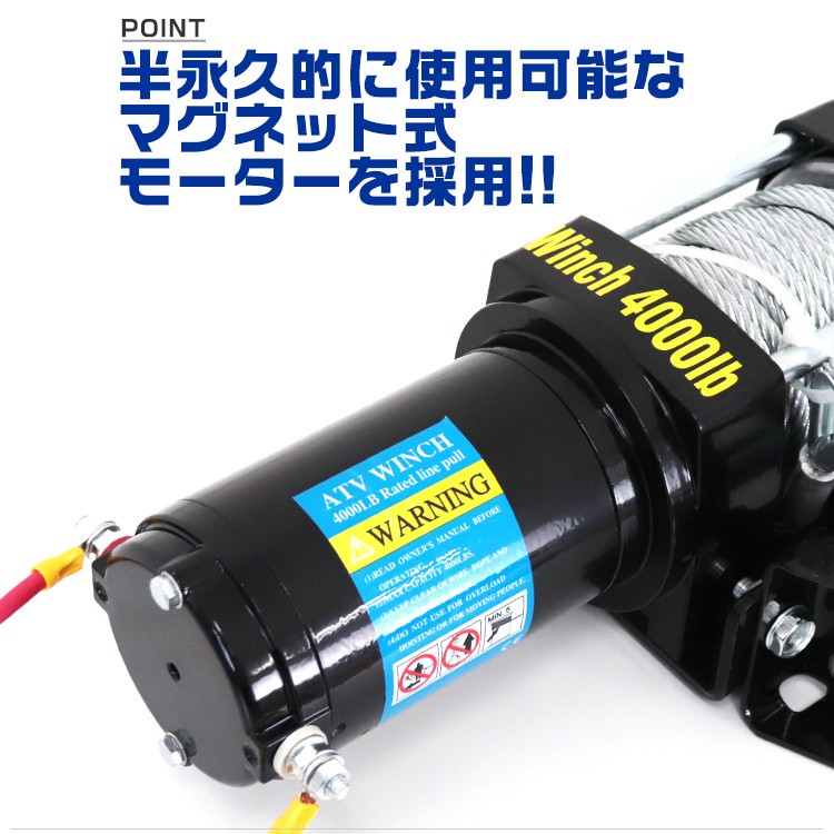 電動ウインチ マグネット式モーター 12v 4000lbs 1814kg ワイヤータイプ 有線コントローラー付き 無線リモコン付き