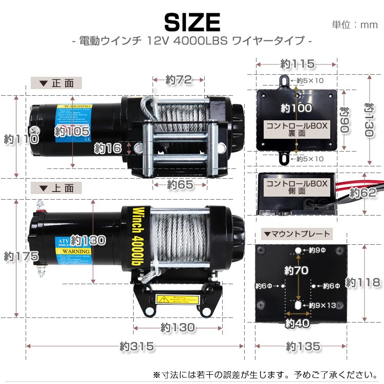 電動ウインチ マグネット式モーター 12v 4000lbs 1814kg ワイヤー