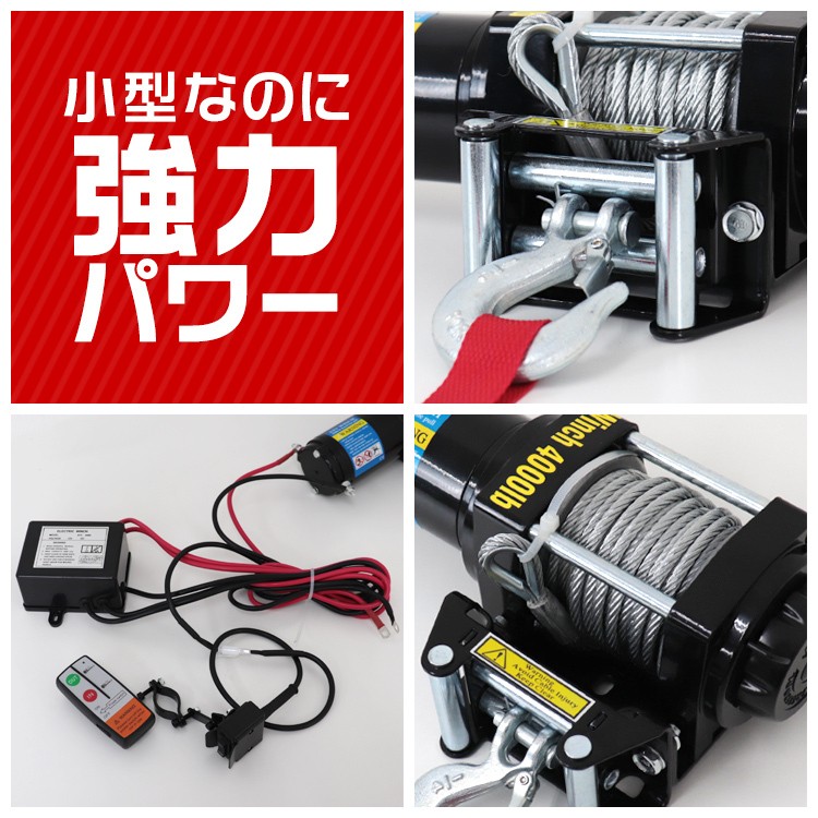 8274純正　ウインチモーター　12v6HP 新品 WEIMALL 電動ウインチ マグネット式モーター 24v 4000lbs 1814kg