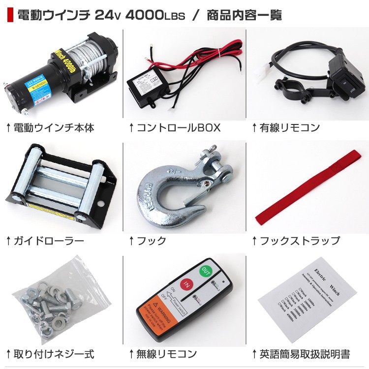 WEIMALL（ウェイモール） 電動ウインチ 24V マグネット式モーター