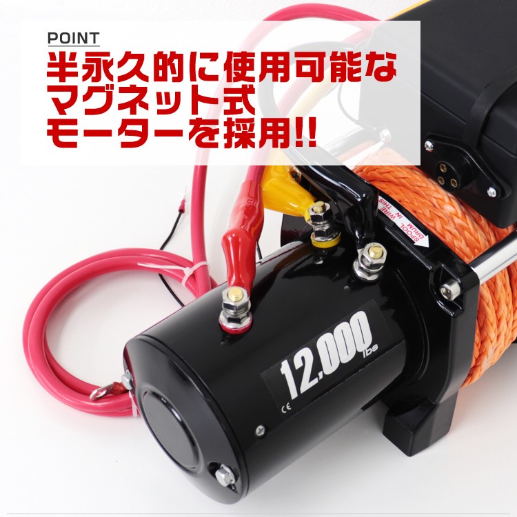 電動ウインチ 24v 12000LBS 5443kg ロープ 無線リモコン 電動 ロープ