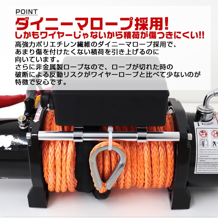 電動ウインチ 24v 12000LBS 5443kg ロープ 無線リモコン 電動 ロープタイプ ホイスト 小型 有線コントローラー  :ELWD2120:pickupplazashop - 通販 - Yahoo!ショッピング