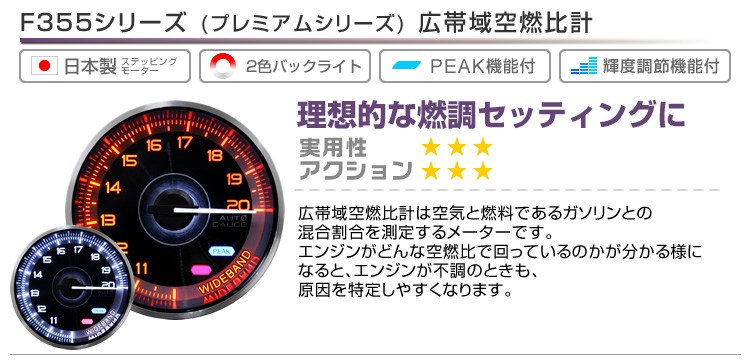 AUTOGAUGE オートゲージ 広帯域空燃比計 車 メーター 60Φ 追加メーター F355シリーズ 自動車 後付け  :F355WB60:pickupplazashop - 通販 - Yahoo!ショッピング